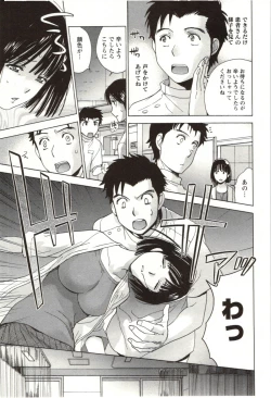 Page 33 of Nurse o Kanojo ni Suru Houhou - How To Go Steady With A Nurse 4