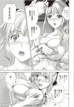 Page 57 of Nurse o Kanojo ni Suru Houhou - How To Go Steady With A Nurse 4