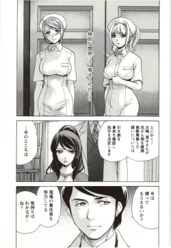 Page 73 of Nurse o Kanojo ni Suru Houhou - How To Go Steady With A Nurse 4