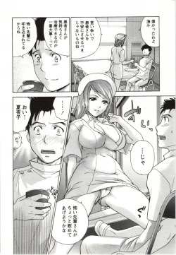 Page 84 of Nurse o Kanojo ni Suru Houhou - How To Go Steady With A Nurse 4
