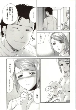 Page 97 of Nurse o Kanojo ni Suru Houhou - How To Go Steady With A Nurse 4