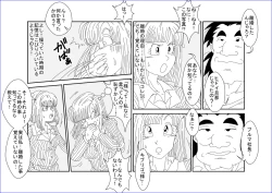 Page 24 of 洗脳教育室～ブ☆マ編～