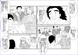 Page 4 of 洗脳教育室～ブ☆マ編～