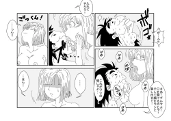 Page 50 of 洗脳教育室～ブ☆マ編～