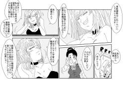 Page 54 of 洗脳教育室～ブ☆マ編～