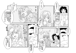 Page 65 of 洗脳教育室～ブ☆マ編～