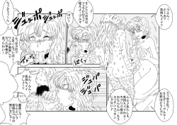 Page 74 of 洗脳教育室～ブ☆マ編～