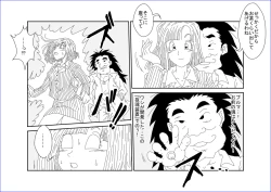 Page 7 of 洗脳教育室～ブ☆マ編～