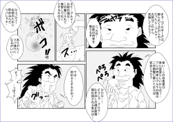 Page 9 of 洗脳教育室～ブ☆マ編～