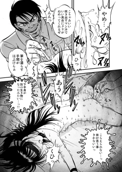 Page 25 of Ura Kuri Hiroi 3