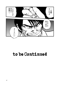 Page 27 of Ura Kuri Hiroi 3