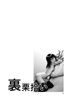 Page 28 of Ura Kuri Hiroi 3