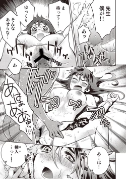 Page 102 of COMIC Situation Play Vol. 18