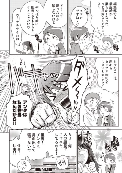 Page 107 of COMIC Situation Play Vol. 18