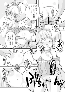 Page 120 of COMIC Situation Play Vol. 18