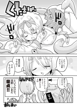 Page 123 of COMIC Situation Play Vol. 18