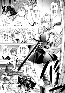 Page 32 of COMIC Situation Play Vol. 18