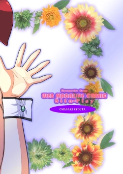 Page 4 of COMIC Situation Play Vol. 18