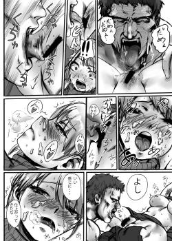 Page 11 of Ashley no Hon desu.