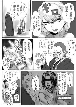 Page 3 of Ashley no Hon desu.
