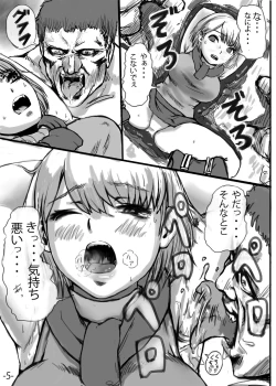 Page 6 of Ashley no Hon desu.