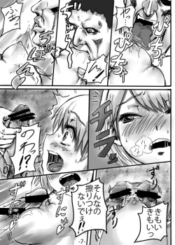 Page 8 of Ashley no Hon desu.