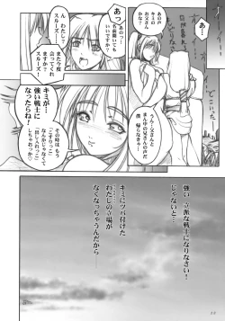 Page 11 of Far Far North