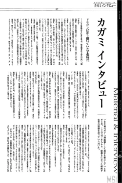 Page 255 of КАРТИНА Kagami X Bishop Art Works