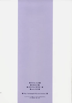 Page 21 of ROYAL CLUB