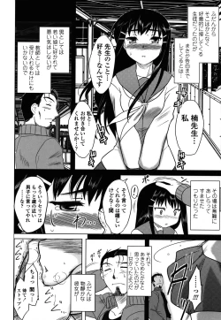 Page 110 of Anata Ga Fureru Tabini - Whenever You Touch Me.