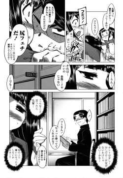 Page 11 of Anata Ga Fureru Tabini - Whenever You Touch Me.