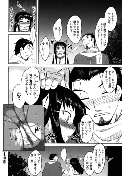 Page 138 of Anata Ga Fureru Tabini - Whenever You Touch Me.