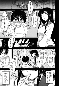 Page 139 of Anata Ga Fureru Tabini - Whenever You Touch Me.