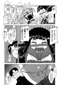 Page 13 of Anata Ga Fureru Tabini - Whenever You Touch Me.