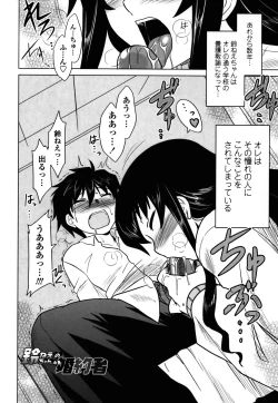 Page 140 of Anata Ga Fureru Tabini - Whenever You Touch Me.