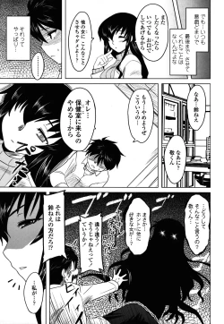 Page 143 of Anata Ga Fureru Tabini - Whenever You Touch Me.