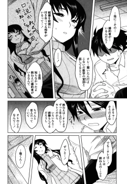 Page 144 of Anata Ga Fureru Tabini - Whenever You Touch Me.