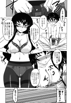 Page 147 of Anata Ga Fureru Tabini - Whenever You Touch Me.