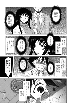 Page 155 of Anata Ga Fureru Tabini - Whenever You Touch Me.