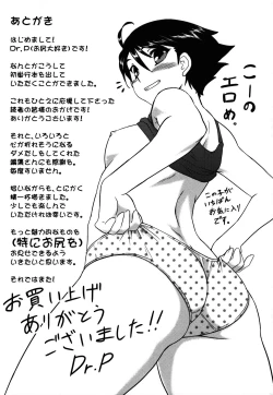 Page 195 of Anata Ga Fureru Tabini - Whenever You Touch Me.