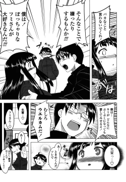 Page 27 of Anata Ga Fureru Tabini - Whenever You Touch Me.