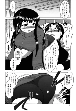 Page 28 of Anata Ga Fureru Tabini - Whenever You Touch Me.