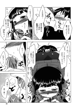 Page 31 of Anata Ga Fureru Tabini - Whenever You Touch Me.