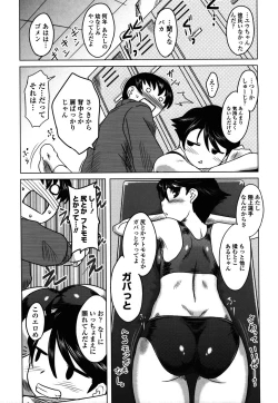 Page 43 of Anata Ga Fureru Tabini - Whenever You Touch Me.
