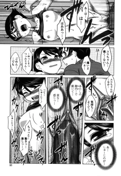 Page 51 of Anata Ga Fureru Tabini - Whenever You Touch Me.