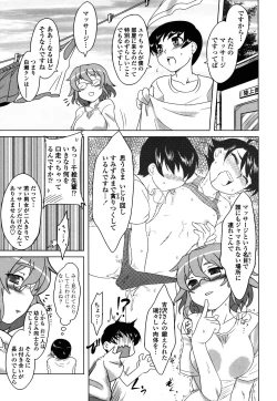 Page 57 of Anata Ga Fureru Tabini - Whenever You Touch Me.