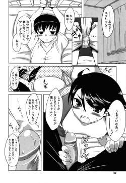 Page 60 of Anata Ga Fureru Tabini - Whenever You Touch Me.