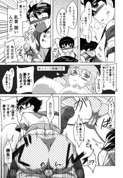 Page 61 of Anata Ga Fureru Tabini - Whenever You Touch Me.