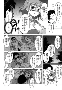 Page 76 of Anata Ga Fureru Tabini - Whenever You Touch Me.