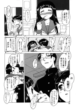 Page 8 of Anata Ga Fureru Tabini - Whenever You Touch Me.
